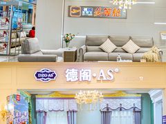 -居然之家(两江国际MALL店)