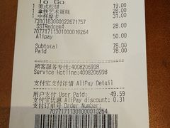 账单-星巴克臻选(惠州华贸天地1楼店)