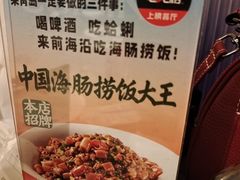 -前海沿·海鲜水饺青岛菜(乐客城店)