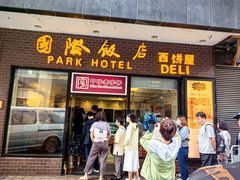 -国际饭店·帆声西饼屋(黄河路店)
