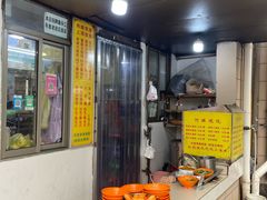 -阿麟馄饨(延长路店)