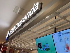 -茶百道(京华城店)