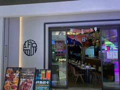 -盐说·西式餐酒馆(光明万达店)