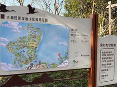 -长兴太湖图影湿地文化园