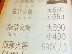 菜单-高丽棒韩国烤肉店
