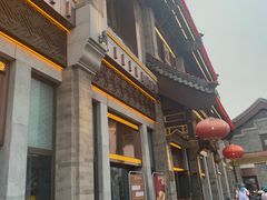 -马凯餐厅(地安门店)