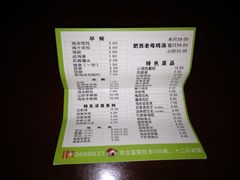 -老乡鸡(宿州汴河路店)