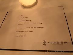 菜单-Amber(置地文华东方酒店)