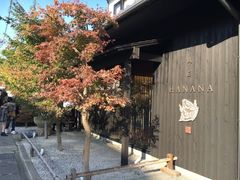 -鯛匠 HANANA
