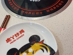 -虎丫炒鸡(郑州高新万科店)