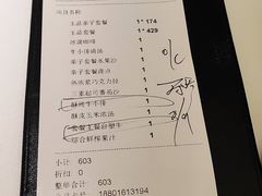 账单-王品牛排(上海仙霞店)