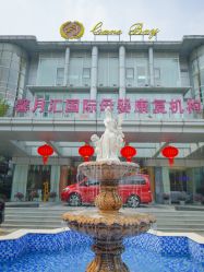 -馨月汇·一悦馨香月子中心(前滩店)