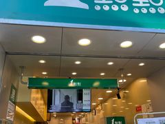 -1点点(长龙地铁店)