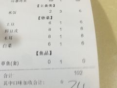 账单-江上渔者(朝阳大悦城青年汇店)