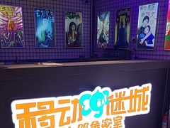 -移动谜城·大笨象密室逃脱(五棵松店)