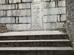 -长春观
