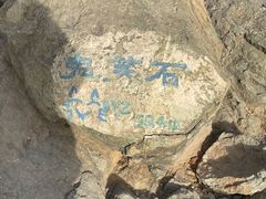 -鬼笑石后山停车场