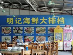 -明记海鲜大排档(巽寮湾店)