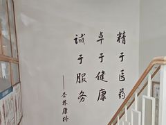 -杏林康桥中医正骨·体态矫正·跌打损伤·推拿按摩(国贸建外SOHO店)