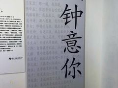 -星空失恋博物馆(北京路旗舰店)
