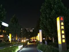 -北京西国贸大酒店