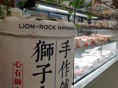 -君之狮子山·轻糖烘焙(松江印象城店)