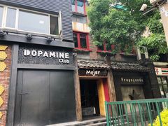 门面-么哈MOJAR(北京五道口店)