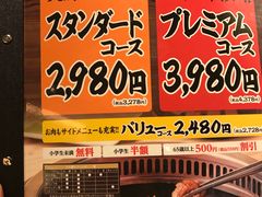 -じゃんじゃん亭(栄店)