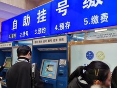 -浙江大学医学院附属第二医院(解放路院区)