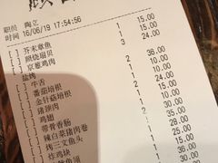账单-平成屋·午肴夜酒(四川北路店)