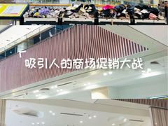 -BIGOFFS 超级折扣(仁恒伊势丹店)