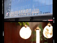 -古莲·影院足道·按摩SPA(水上温泉店)