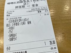 -嘟嘟红唇老坛酸菜鱼(九洲店)