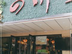 门面-川味堂·四川豆花(八卦岭店)