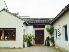 -鱼食饭稻·苏浙土菜17年老馆子(平江路店)