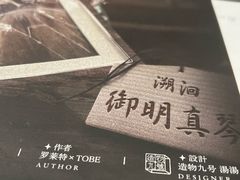 -谜·沉浸侦探剧本杀推理馆(静安店)