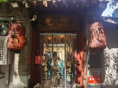 -束河人家(南锣鼓巷店)