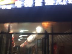门面-潭州老友灶台鸡·竹屋老灶(光明E城店)