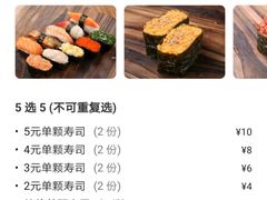-池田寿司·新鲜现做(朝阳大悦城店)