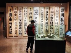 -上海公安博物馆