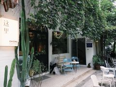 -彳亍咖啡·这里(水湾路店)