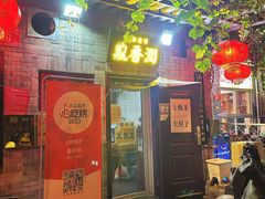 老店门面-鼎香润(德胜门内店)