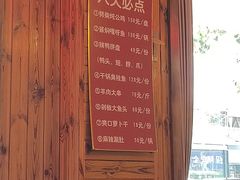 -老街坊劈柴院(济南总店)