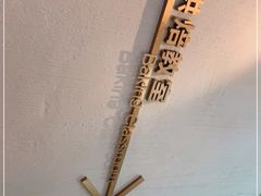 -叶太YETAI(良库店)