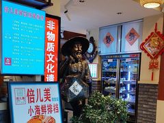 -倍儿美海鲜大排挡·非遗海鲜蒸饺(洋货店)