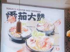 -大鼓米线(杭州国大城市广场店)