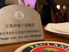 -宝莱纳餐厅(滨江店)