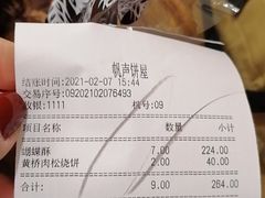 -国际饭店·帆声西饼屋(黄河路店)