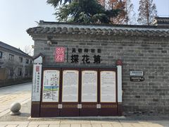 -吴敬梓故居