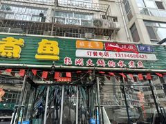 -金三可市井水煮鱼(金碧园店)